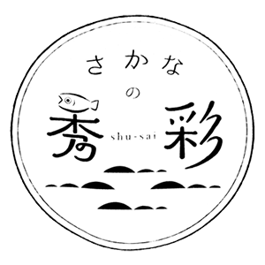 さかなの秀彩